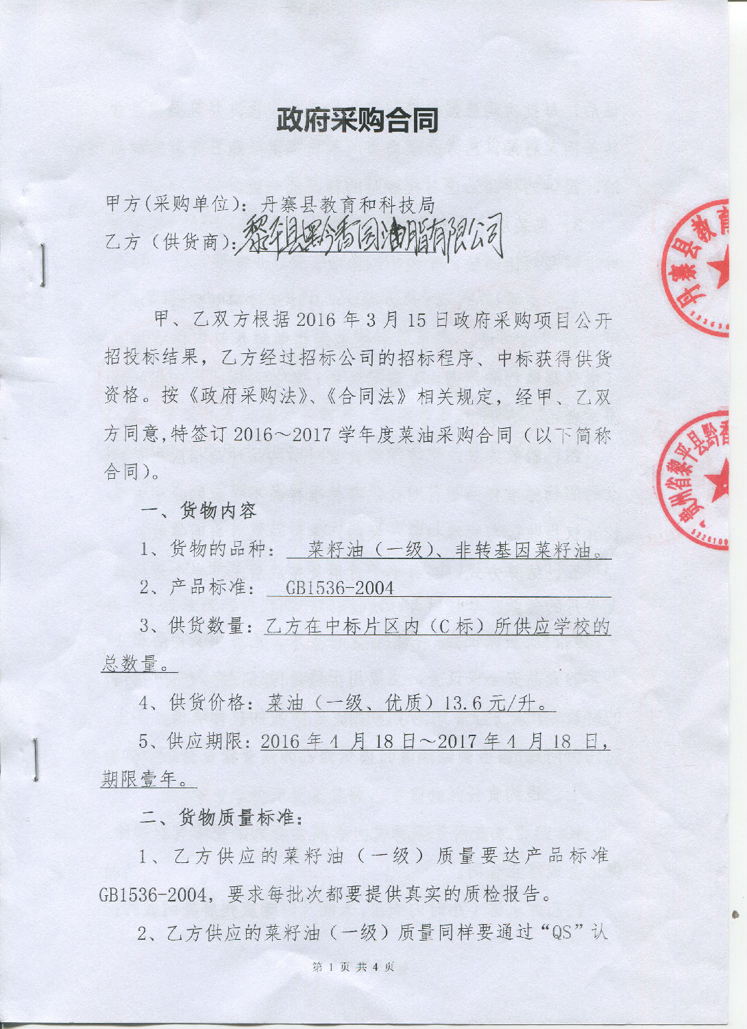 油c1.JPEG