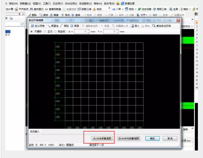 鋼筋算量軟件必會(huì)技巧之單構(gòu)件、異形構(gòu)件