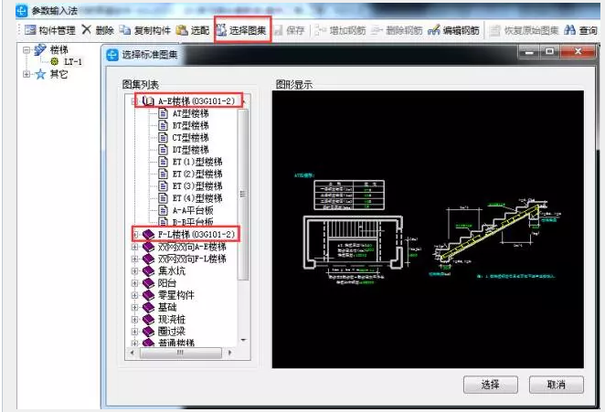 鋼筋算量軟件必會(huì)技巧之單構(gòu)件、異形構(gòu)件