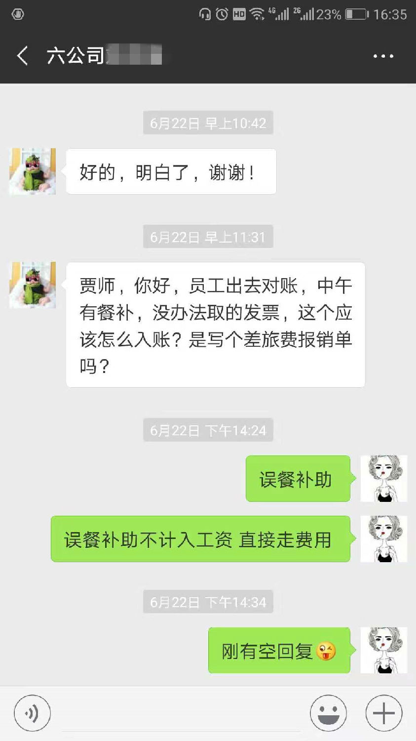 億誠財(cái)務(wù)結(jié)算中心