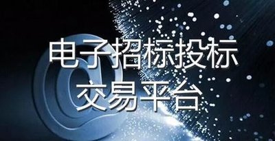 政府采購(gòu)