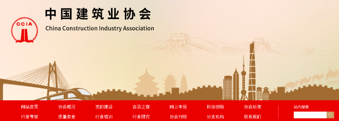 全國建筑業(yè)“AAA級信用企業(yè)”評價開始，10月16日申報截止