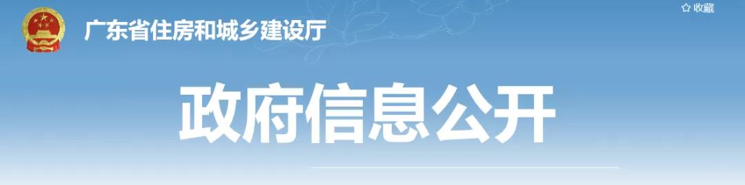 住建廳：10月9日起，不發(fā)通知、檢查組直奔工地開展專項檢查！
