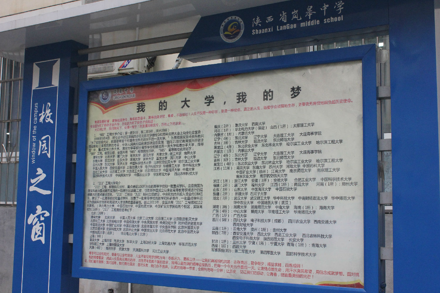 愛心助學，心系希望——嵐皋中學幫困助學記