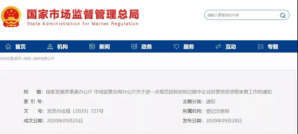 重磅：招投標大變革！