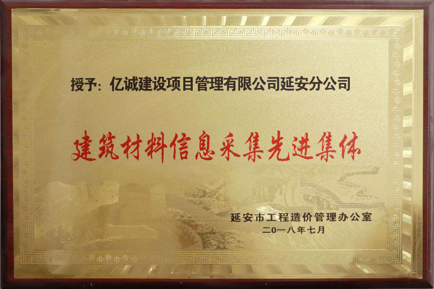 不忘初心，砥礪前行｜延安分公司喬遷之喜