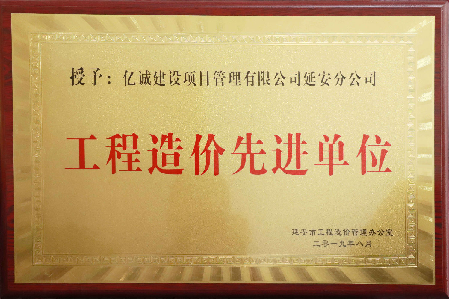 不忘初心，砥礪前行｜延安分公司喬遷之喜