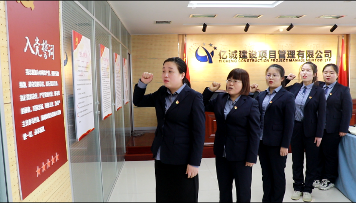 偉大歷程，初心不忘|億誠(chéng)公司熱烈慶祝建黨100周年