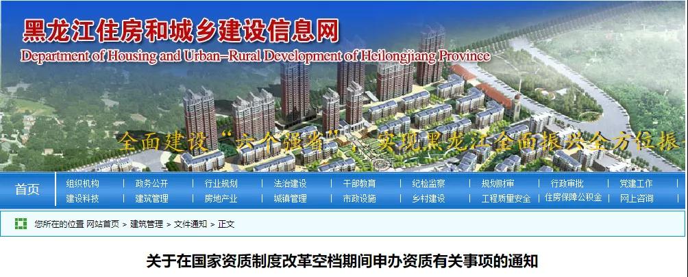 滿足條件可申請核定二級資質！除建造師外，其余事項均不做要求，這一地發(fā)文