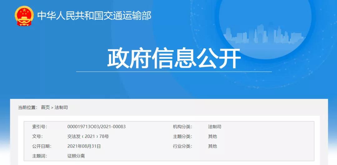 “水運(yùn)工程監(jiān)理企業(yè)丙級(jí)資質(zhì)認(rèn)定、公路工程專業(yè)丙級(jí)監(jiān)理資質(zhì)認(rèn)定”兩項(xiàng)許可直接取消