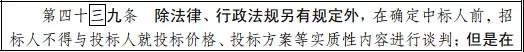 22年來(lái)首次大修！中標(biāo)候選人不再排序！招標(biāo)人自主確定中標(biāo)人！