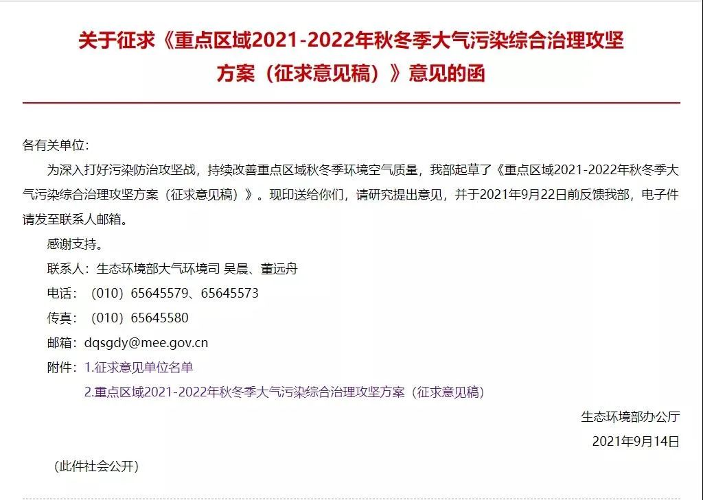 最新“停工令”來(lái)了，7省65城受限停，一直持續(xù)到明年！