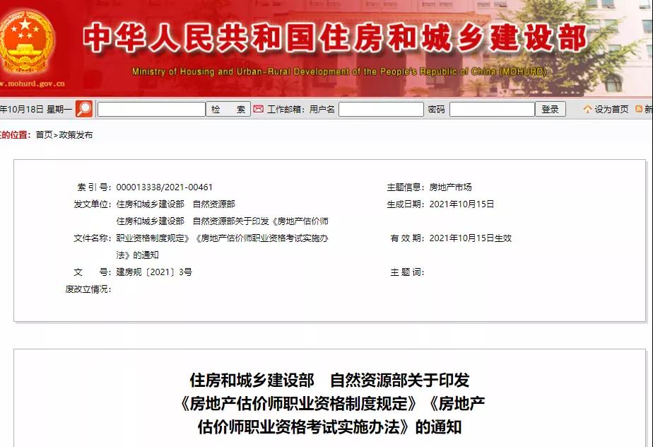 住建部發(fā)文：又一注冊證書正式大改！即日起，取消專業(yè)及工作年限要求，成績滾動周期2年變4年……