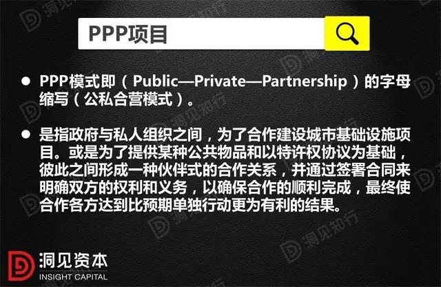 PPP、BOT、BT、TOT、TBT：這下全明白了