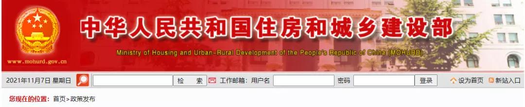 住建部連發(fā)11份“建督罰字”！涉及6名項(xiàng)目總監(jiān)理工程師、5名項(xiàng)目經(jīng)理！