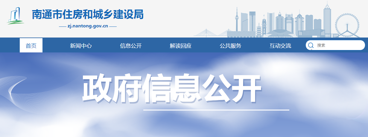 南通：即日起開展房建軌交工程安全大檢查！存在項目經(jīng)理長期不到崗等9種情形，一律停工！