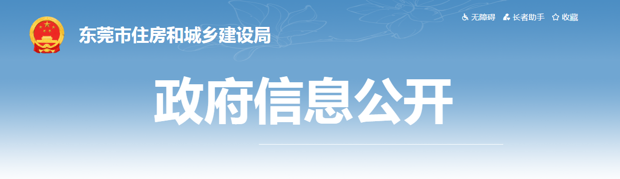 到崗履職不達(dá)標(biāo)，廣東此地通報(bào)近2000名項(xiàng)目負(fù)責(zé)人/總監(jiān)/專業(yè)監(jiān)理人員/安全員！