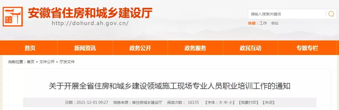 又一省發(fā)文：“八大員”換證時間延遲到2022年6月30日！