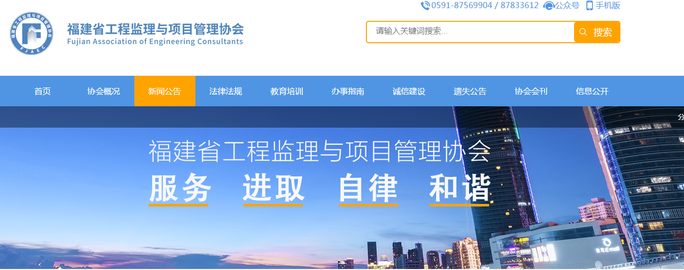 最新！福建省發(fā)布建設(shè)工程監(jiān)理服務(wù)費計算方法、成本基價和參考基價