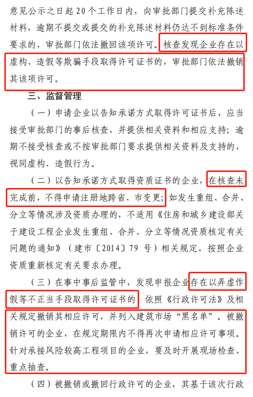 住建廳：7項資質(zhì)直接取消審批！施工勞務(wù)資質(zhì)改為備案制，當場辦理并核發(fā)資質(zhì)證書！