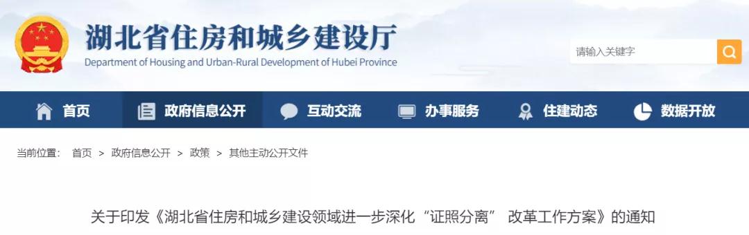 住建廳：7項資質(zhì)直接取消審批！施工勞務(wù)資質(zhì)改為備案制，當場辦理并核發(fā)資質(zhì)證書！