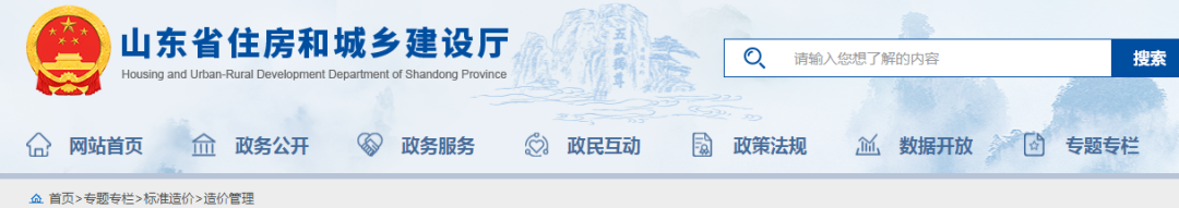 住建廳：全面推行施工過程結(jié)算，取消最高投標(biāo)限價(jià)按“定額計(jì)價(jià)”規(guī)定！