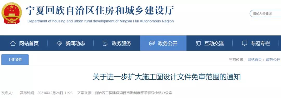 2022年1月1日起，取消圖審范圍再擴大！申領(lǐng)施工許可證時不再要求提供合格書
