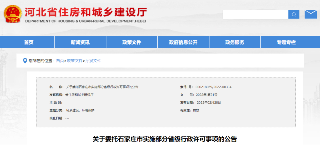 住建廳：3月8日起原省級資質(zhì)審批權(quán)下放至市！