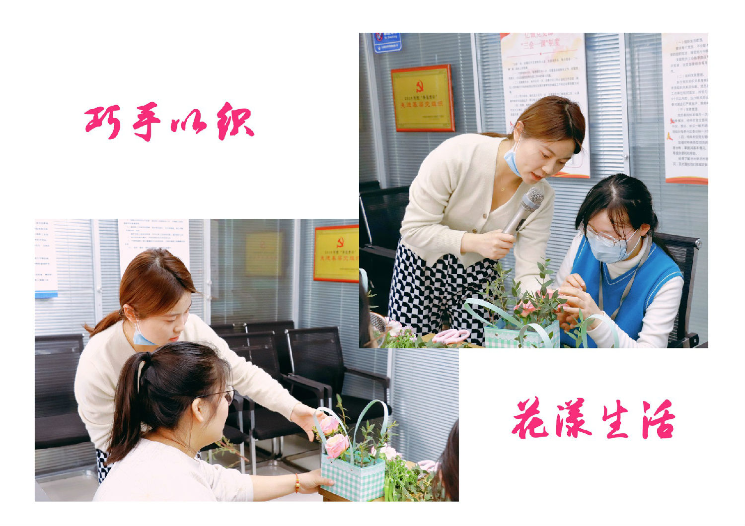 女神節(jié)專題|巾幗心向黨，巧手綻風(fēng)采