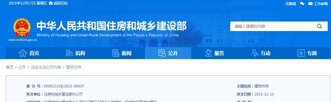 此地發(fā)文：建設(shè)工程企業(yè)資質(zhì)再次統(tǒng)一延續(xù)，至12月31日！
