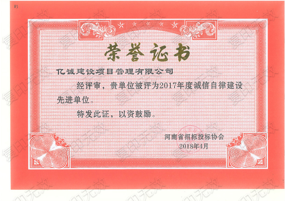 喜訊｜億誠管理榮登2021年度陜西省招標(biāo)代理機構(gòu)百強第十八位