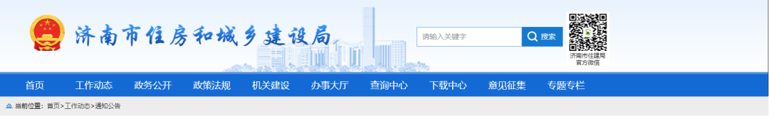 東莞：如防控不力導(dǎo)致工地出現(xiàn)疫情，對(duì)部門(mén)防疫責(zé)任人將提請(qǐng)紀(jì)檢監(jiān)察機(jī)關(guān)嚴(yán)肅追究其失職責(zé)任。