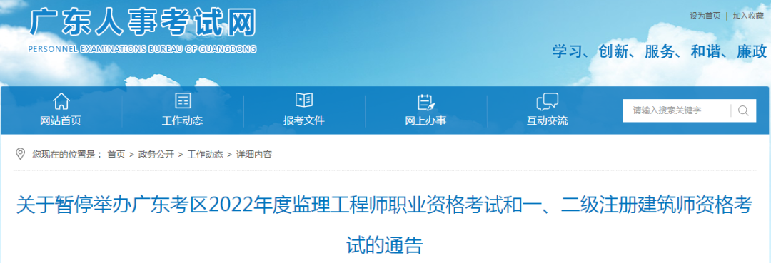 又有3省暫停監(jiān)理考試！?？际∈幸堰_(dá)14個(gè)！