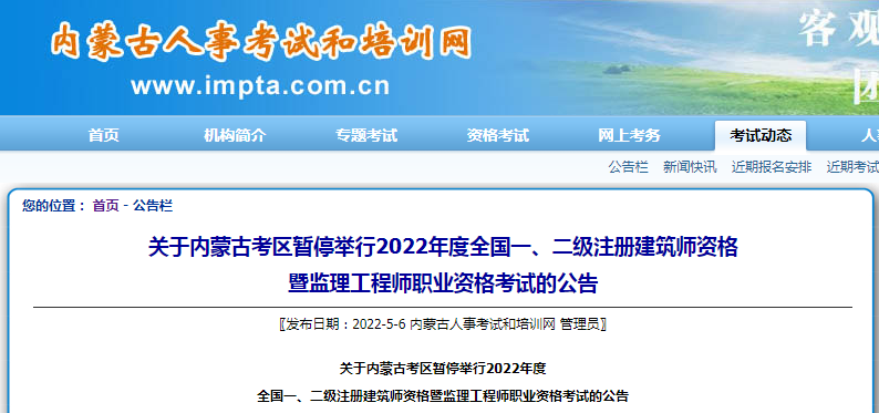 又有3省暫停監(jiān)理考試！?？际∈幸堰_(dá)14個(gè)！