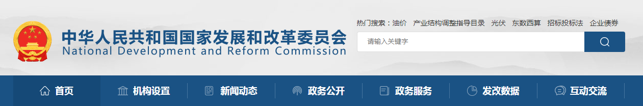 國家發(fā)改委：印發(fā)《投資咨詢評估管理辦法》自2022年5月1日起施行，有效期5年！
