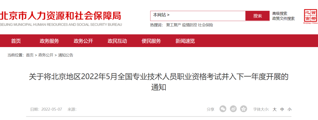 北京監(jiān)理考試??? alt=