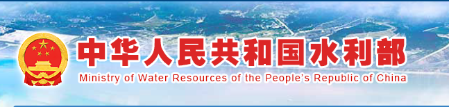 最新！ 水利部關(guān)于印發(fā)《注冊監(jiān)理工程師（水利工程）管理辦法》的通知