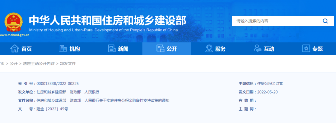 受新疫情影響，不能正常償還住房公積金貸款的，不作逾期處理，不上征信！