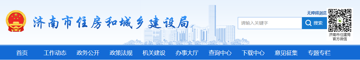 濟南市 | 2025年實現(xiàn)施工現(xiàn)場中級工占技能工人比例達到20%以上，高級工占技能工人比例達到5%以上