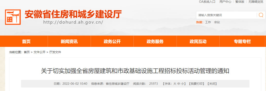 投標(biāo)報(bào)價(jià)分別低于招標(biāo)控制價(jià)的90%、88%、85%，將作為異常低價(jià)