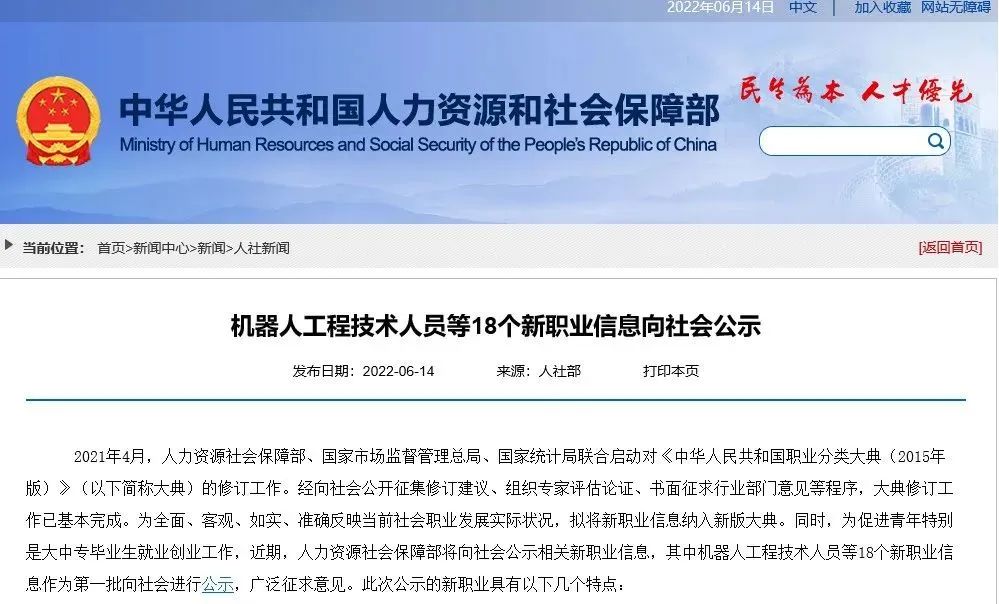 人社部公示18個新職業(yè)！建設(shè)領(lǐng)域有這些！