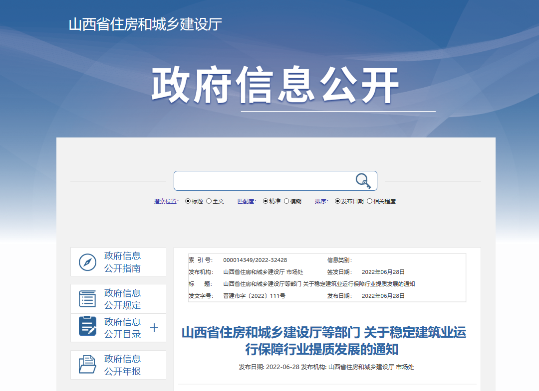 工程進(jìn)度款支付比例不得低于85%！山西發(fā)文！