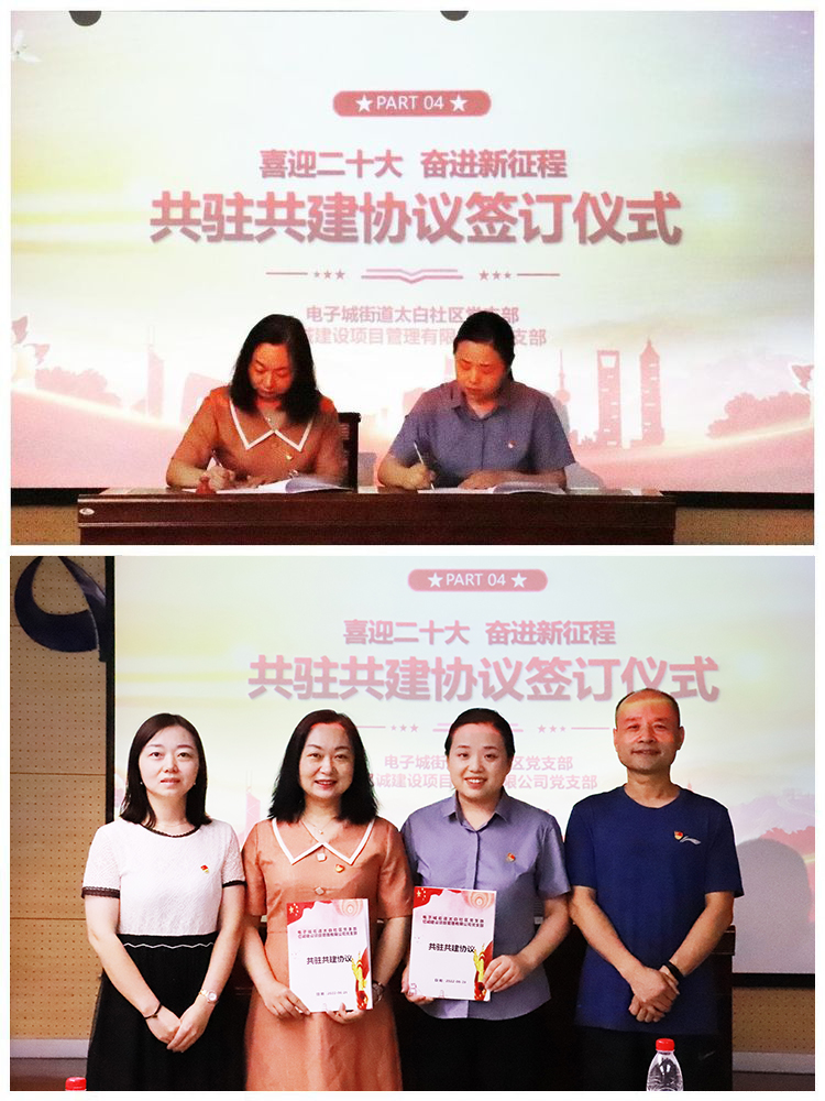 【喜迎二十大 奮進新征程】提升為民服務效能 基層共建共治水平——億誠建設黨支部與太白社區(qū)黨支部結(jié)對共建