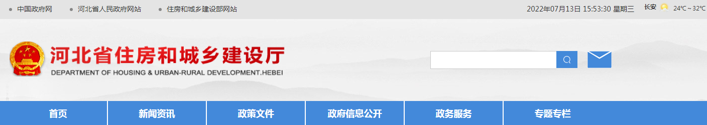 河北省 | 自2022年7月1日起，雄安新區(qū)新開工項(xiàng)目全部推行項(xiàng)目總監(jiān)理工程師履職成效承諾制，實(shí)行違諾懲戒。