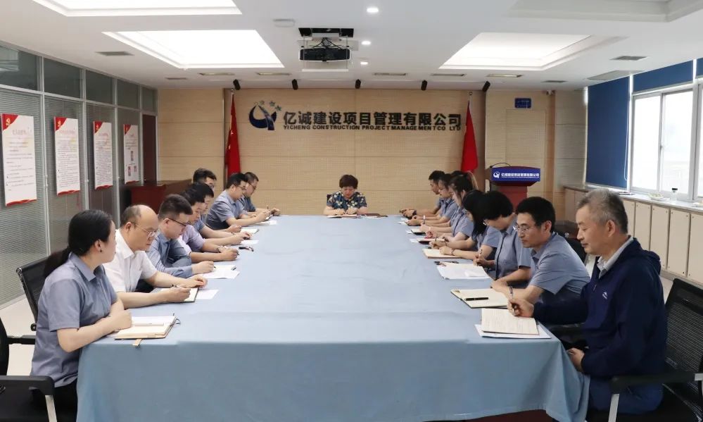 凝心聚力，務實篤行——億誠管理2022年度年中總結會議成功召開