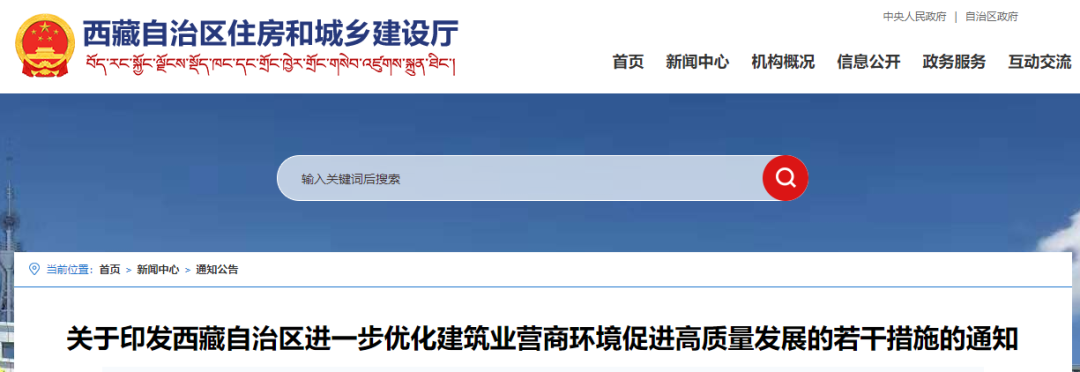 住建廳：工程招標(biāo)，不得傾向央企、國(guó)企！取消各類預(yù)選供應(yīng)商、預(yù)選承包商庫(kù)！
