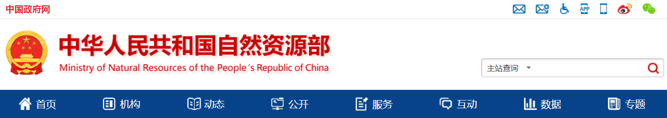 地質(zhì)災(zāi)害資質(zhì)管理辦法征求意見：資質(zhì)等級分甲、乙，原省部兩級審批調(diào)整為省級審批