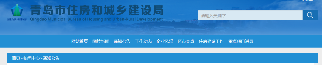青島：9月1日起，工程存在問題的，項目負(fù)責(zé)人離職或退休也要追責(zé)！