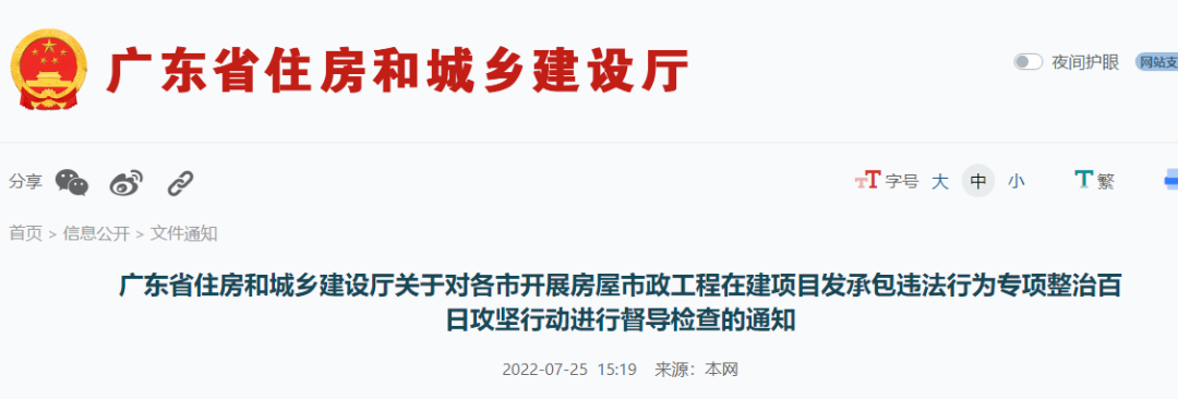 住建廳：工地現(xiàn)場(chǎng)查人員/查資質(zhì)/查合同/查社保，每個(gè)項(xiàng)目檢查半天！