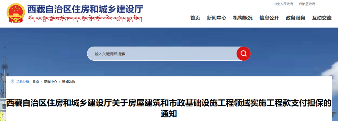 住建廳：即日起400萬元以上工程應(yīng)提供工程款支付擔(dān)保！未提供的，逾期不改責(zé)令項(xiàng)目停工！